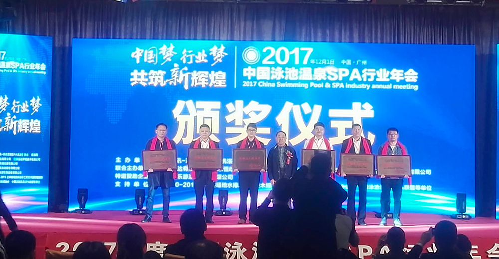 廣州中鵬康體設(shè)備有限公司榮獲《影響力工程商獎》。